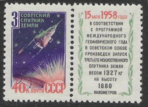 Space Russia 1958 MNH Pair.