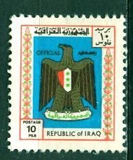Iraq: 1975: Sc. # O319,  Used Single Stamp