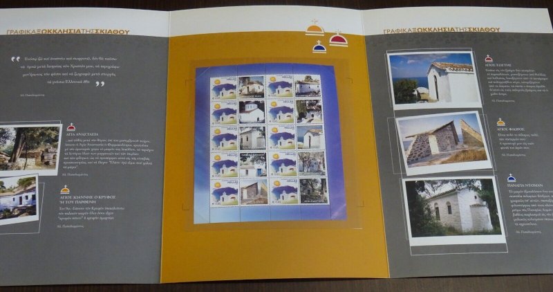 Greece 2005 churches of Skiathos Personalized Sheet Album MNH