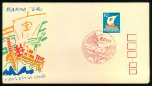 #1101 1972 New Year's Stamp - NCC Cachet