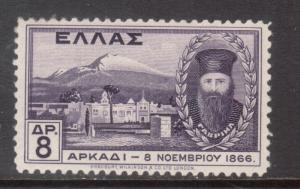 Greece #363 Very Fine Never Hinged