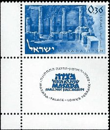 ISRAEL   #273 MNH (1)