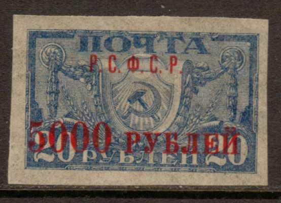 Russia    #199b  MH  (1922)  c.v. $5.00