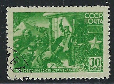 Russia 863A Used 1944 issue (fe8235)