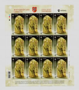 2017 Ukraine stamp sheet Beryl stone Apostles Peter and Paul, minerals, MNH