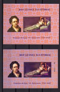 Equatorial Guinea 1978 Francisco de GOYA The Clothed Maja SS MISSING NUMBER !!!