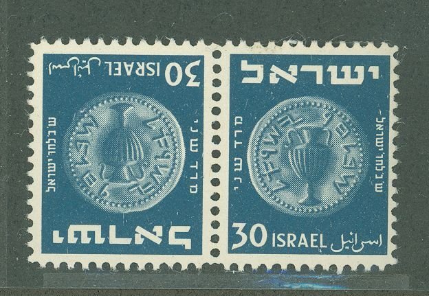 Israel #21 Unused Multiple