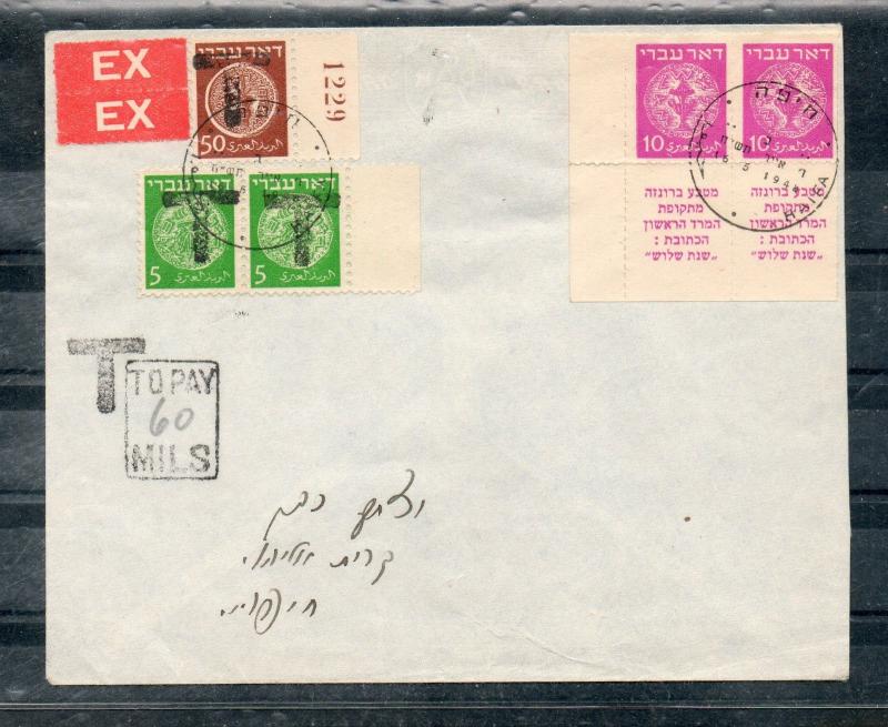 Israel Scott #3b Rouletted Tab Pair on FDC with T Overprinted Doar Ivri Stamps!