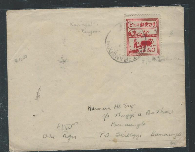 BURMA JAPANESE OCCUPATION COVER (P2801B) COW 5C LARGE C COVER