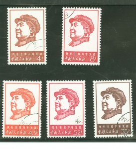 China (PRC) #960-964  Single (Complete Set)