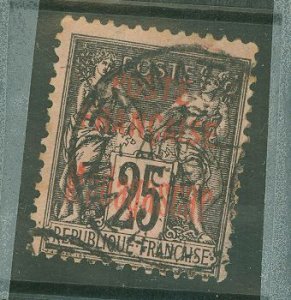 Madagascar (British Consular & Inland Mail) #17 Used Single