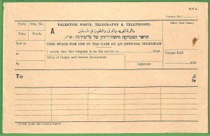 ZA1587 - PALESTINE Israel - POSTAL HISTORY - TELEGRAM - UNUSED