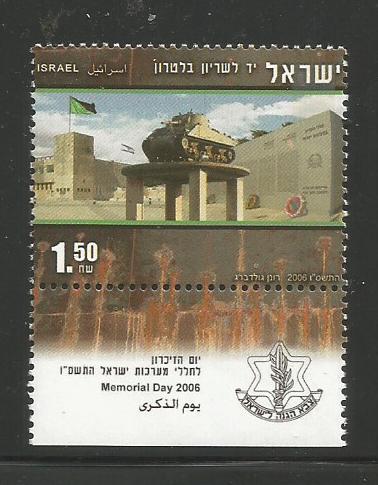 Israel   #1638  MNH  (2006)  c.v. $0.80