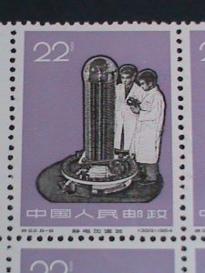​CHINA STAMP-1966-SC#906 ELECTOR ACCELERATOR-KEY STAMP-MNH BLOCK OF 4- XF
