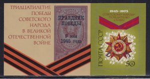 Russia 1975 Sc 4321 World War 2 Victory 30th Anniversary Medal Stamp SS MNH