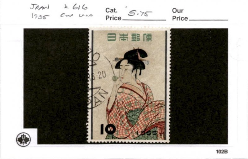 Japan, Postage Stamp, #616 Used, 1955 Art, Utamaro (AB)