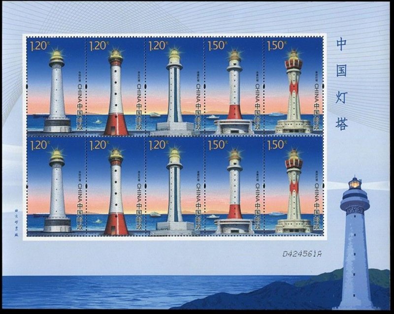 China 2016-19 Stamp China lighthouse Commemorative stamps  S/S  MNH