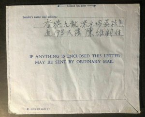 1954 Kowloon Hong Kong Stationery Air Letter Cover To Wollaston Ma USA