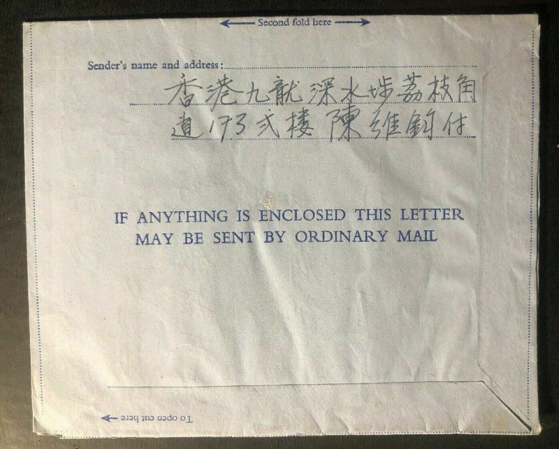 1954 Kowloon Hong Kong Stationery Air Letter Cover To Wollaston Ma USA