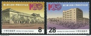 2017 TAIWAN UNIVERSITY OF BUSINESS STAMP 2V