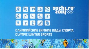 RUSSIA SOCHI OLYMPICS  2014   M2948