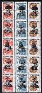 UDMURTIA - 1992 - Fungi - Perf 15 / 30v - Mint Never Hinged -Private Issue