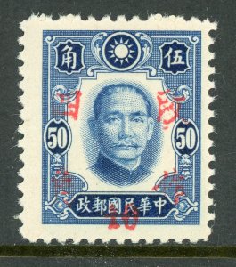 China 1941 Wartime 40c Overprints Hunan-Kwangtung NY SYS  Scott 491c40 MNH M22