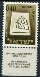 Israel Sc#334 MNH, 40a bis brn, Town Emblems (1965-1975) (1967)