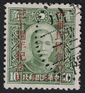 China SC# 476 Used - S17648