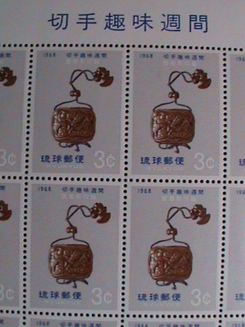 ​RYUKYU- 1968 SC# 168  PHILATELIC WEEK- PILL BOX MNH SHEET-VERY FINE