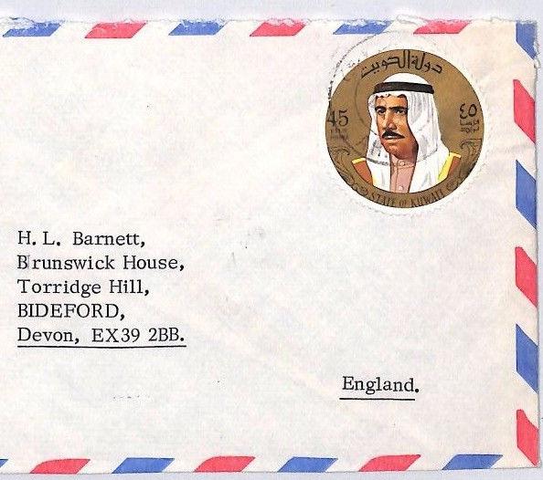 BR201 1970s KUWAIT Ahmadi SHAIKH SABAH *45f Circular Issue* Commercial Cover 