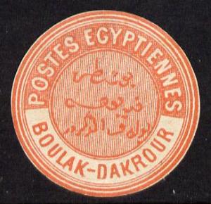 Egypt 1882 Interpostal Seal BOULAK-DAKROUR (Kehr 628 type...