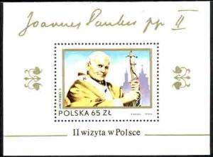 Poland 1983 Sc 2575a Pope John Paul 2nd Visit Stamp SS MH