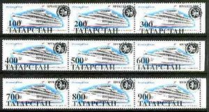 TATARSTAN - 1992 -Ships o/p - Perf 9v - Mint Never Hinged - Private Issue