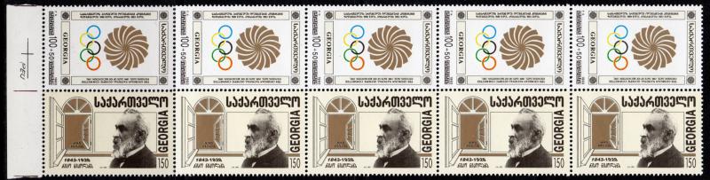 Georgia 1994 Sc#B10 OLYMPIC COMMITTEE MAJOR ERROR IN STRIP OF 5 PAIRS with Sc#91