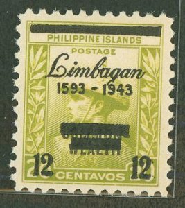 Philippines #N28 Unused Single