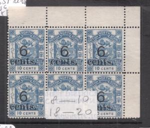 North Borneo SG 57 Plated Block of Six NGAI (1deh)