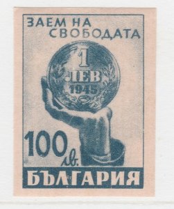 1945 Bulgaria's Liberty Loan 100L Waterproof MNH** Stamp A19P38F547-