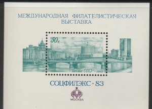 1983 Russia (USSR) Scott Catalog Number 5170 Souvenir Sheet