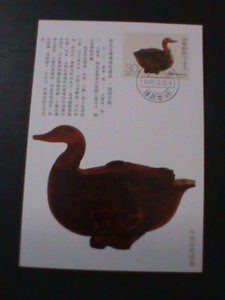 ​CHINA-1993-SC# 2468-MC CARD-LACQUERWARE-DUCK-MNH VF WE SHIP TO WORLDWIDE