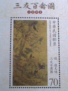 ​CHINA-TAIWAN 2012-SC#4078 MAING DYNASTY-FAMOUS PAINTING-SILK MNH S/S VF