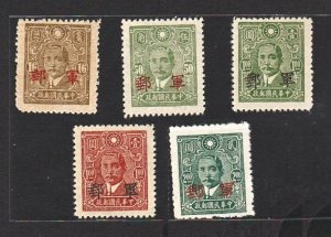 China 1942 Chungking 軍郵=Military Post Ovpt on CT SYS (5v Cpt)d MNH CV$60+
