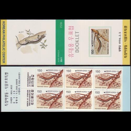 KOREA 1996 - Scott# 1866B Booklet-Lizard NH