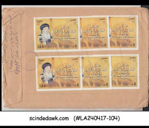 EGYPT - 2013 REGISTERED envelope to INDIA with 6-SOUVENIR SHEETS