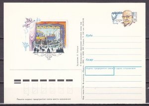 Russia, 1994 issue. Opera Cachet on a Postal Envelope.^