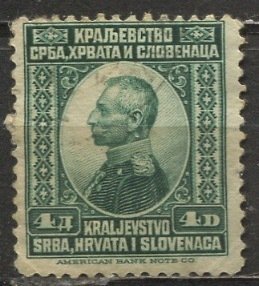 Yugoslavia; 1921; Sc. # 12; Used Single Stamp