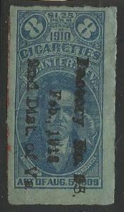 U.S. #8 Cigarette Stamp - Used Single
