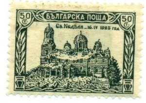Bulgaria 1926 #198 MH SCV(2022)=$0.25