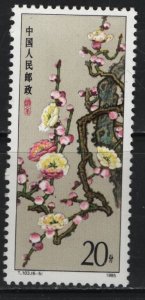 PRC CHINA  1978   MNH,
