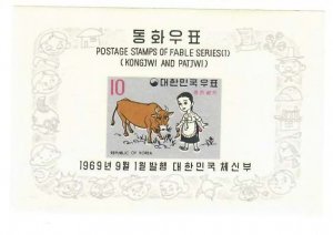 Korea;  Scott 666a; 1969; Unused; NH